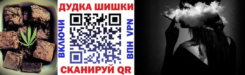 Печенье с ТГК конопля  блэк спрут вход  Североуральск 