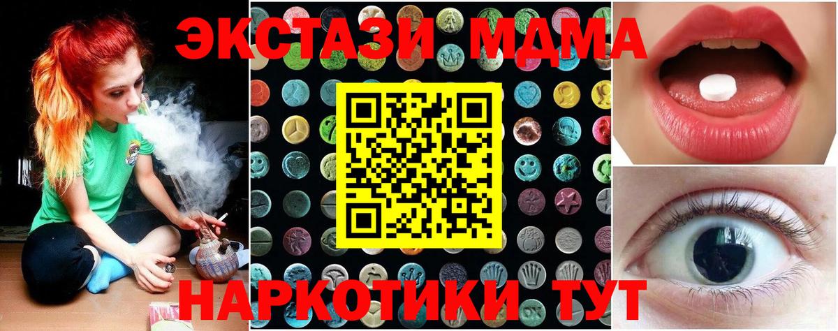 Североуральск  Экстази XTC  ЭКСТАЗИ XTC  Вход с VPN 