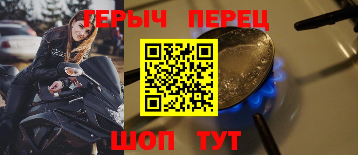 ГЕРОИН белый Североуральск