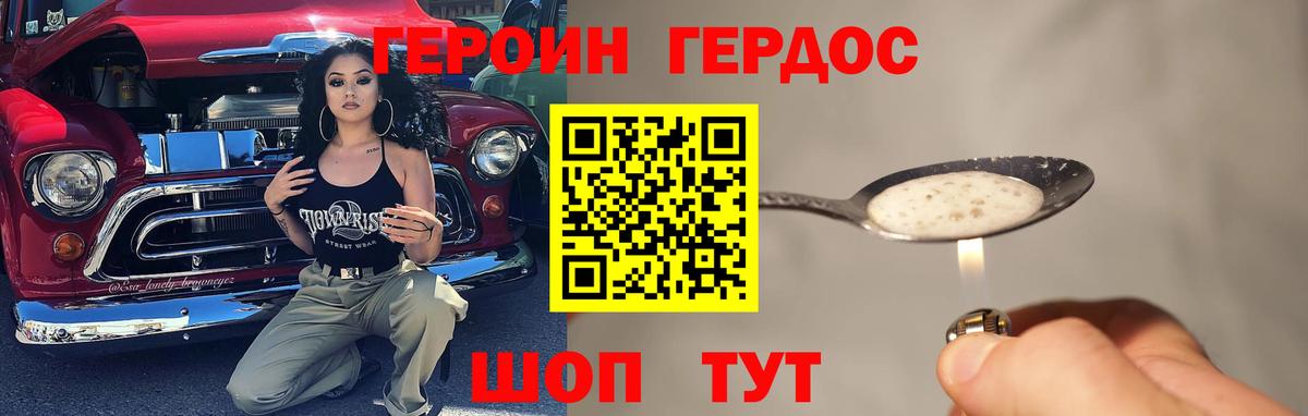 Героин  Героин герыч  Вход с VPN  Североуральск 