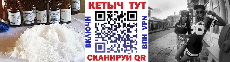 как найти   Североуральск  КЕТАМИН VHQ 