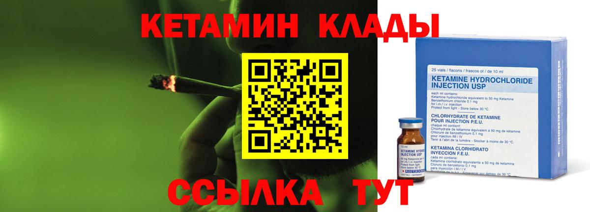 Североуральск  Кетамин ketamine  Вход с VPN 