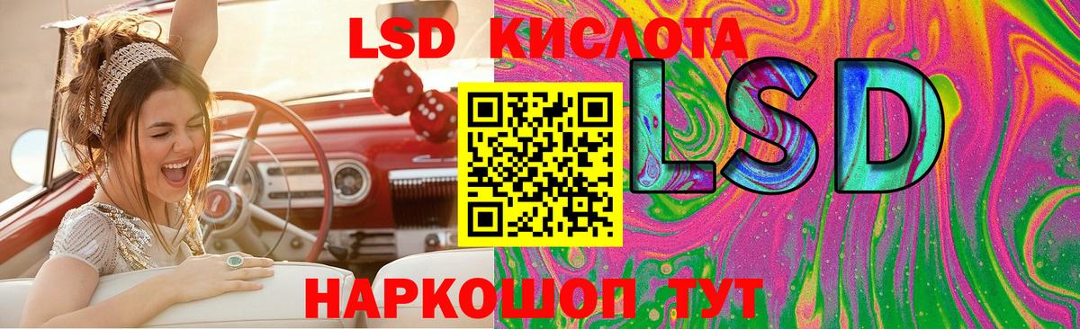 ЛСД экстази  LSD-25 экстази кислота  Вход с VPN  Североуральск  ЛСД экстази кислота 