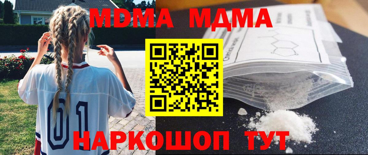 МДМА молли  MDMA кристаллы  Североуральск  Вход с VPN 