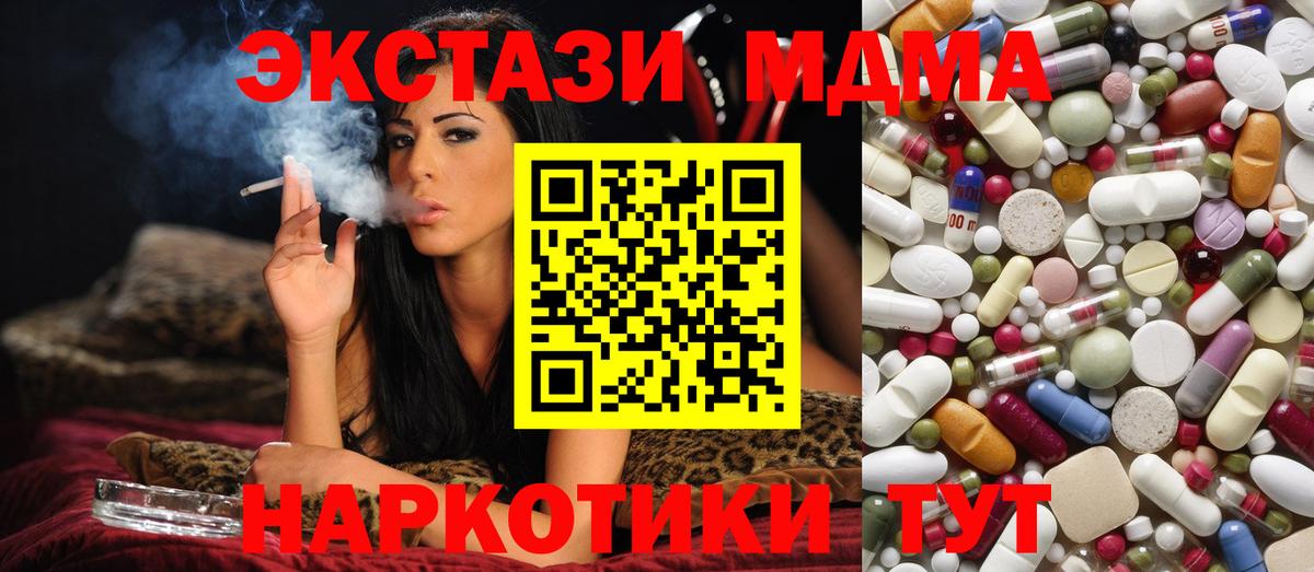 MDMA молли Североуральск
