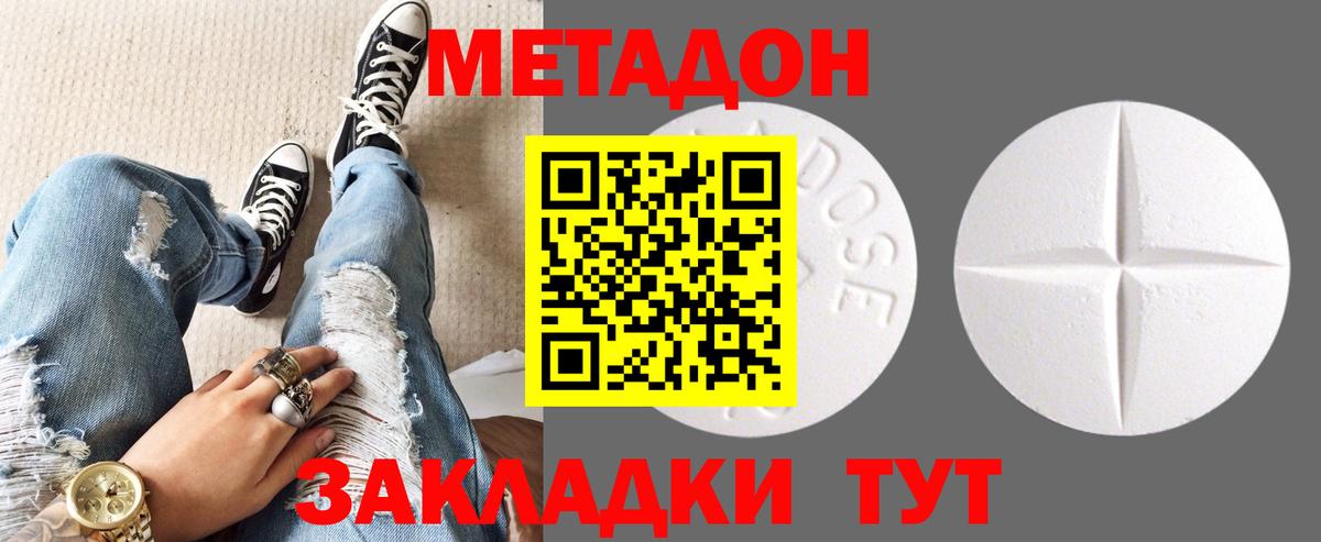 Метадон мёд Североуральск