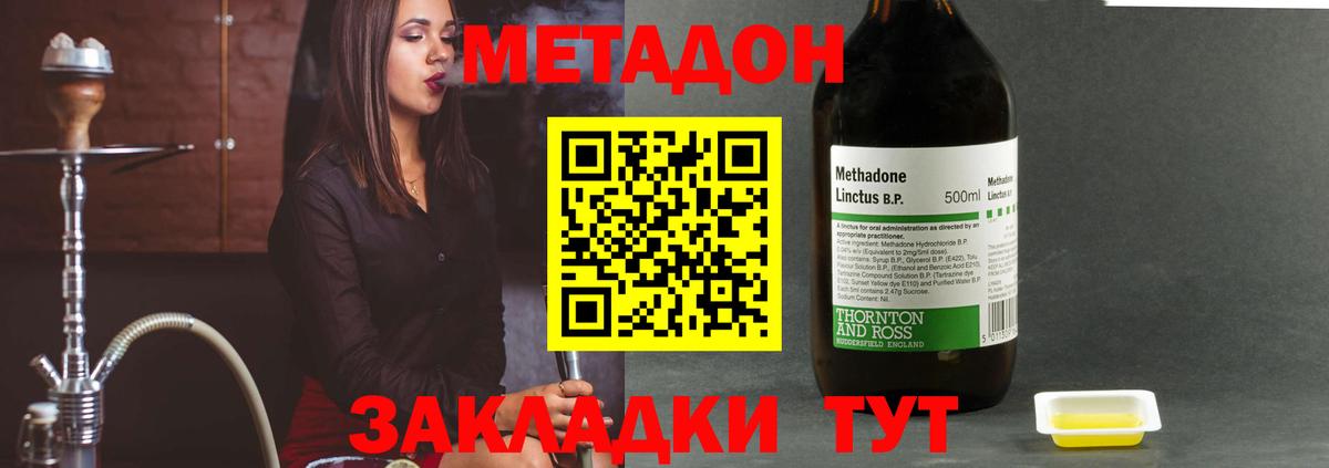 МЕТАДОН VHQ  Вход с VPN  МЕТАДОН мёд  Североуральск 