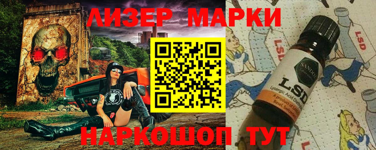 Марки N-bome  Вход с VPN  Марки 25I-NBOMe 1500мкг  Североуральск  Марки 25I-NBOMe 1500мкг 
