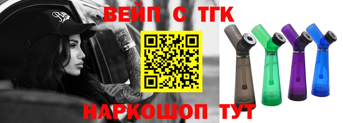 ТГК жижа Североуральск