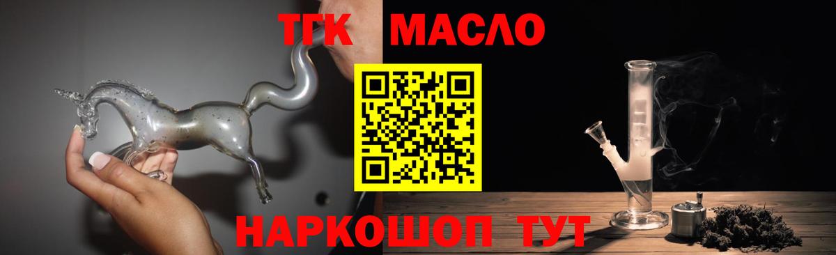 Дистиллят ТГК Wax  ТГК гашишное масло  Вход с VPN  Североуральск 